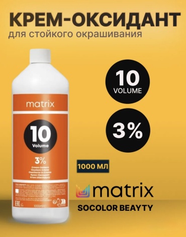 Окислитель MATRIX Окислитель MATRIX 3% 3% 1000 мл