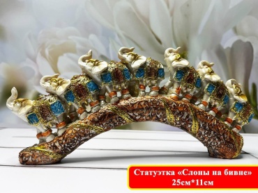 Статуэтка «Слоны на бивне» 11 см, полистоун