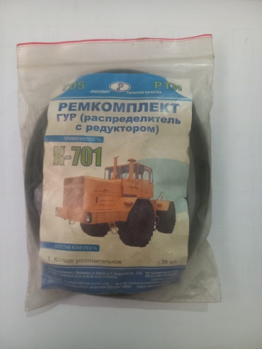 Руслан-Комплект ремкомплект ГУР / ремкомплект распределителя руля 705