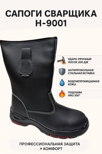 Сапоги Safety Nomads черный