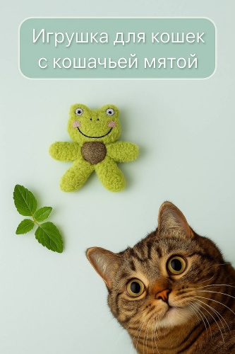 Игрушка для зубов, для самостоятельных игр плюш