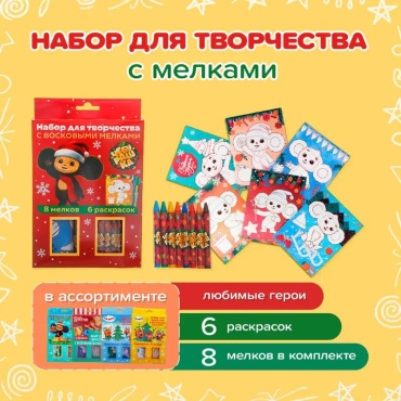 Мел 30387230_398113083 8 шт