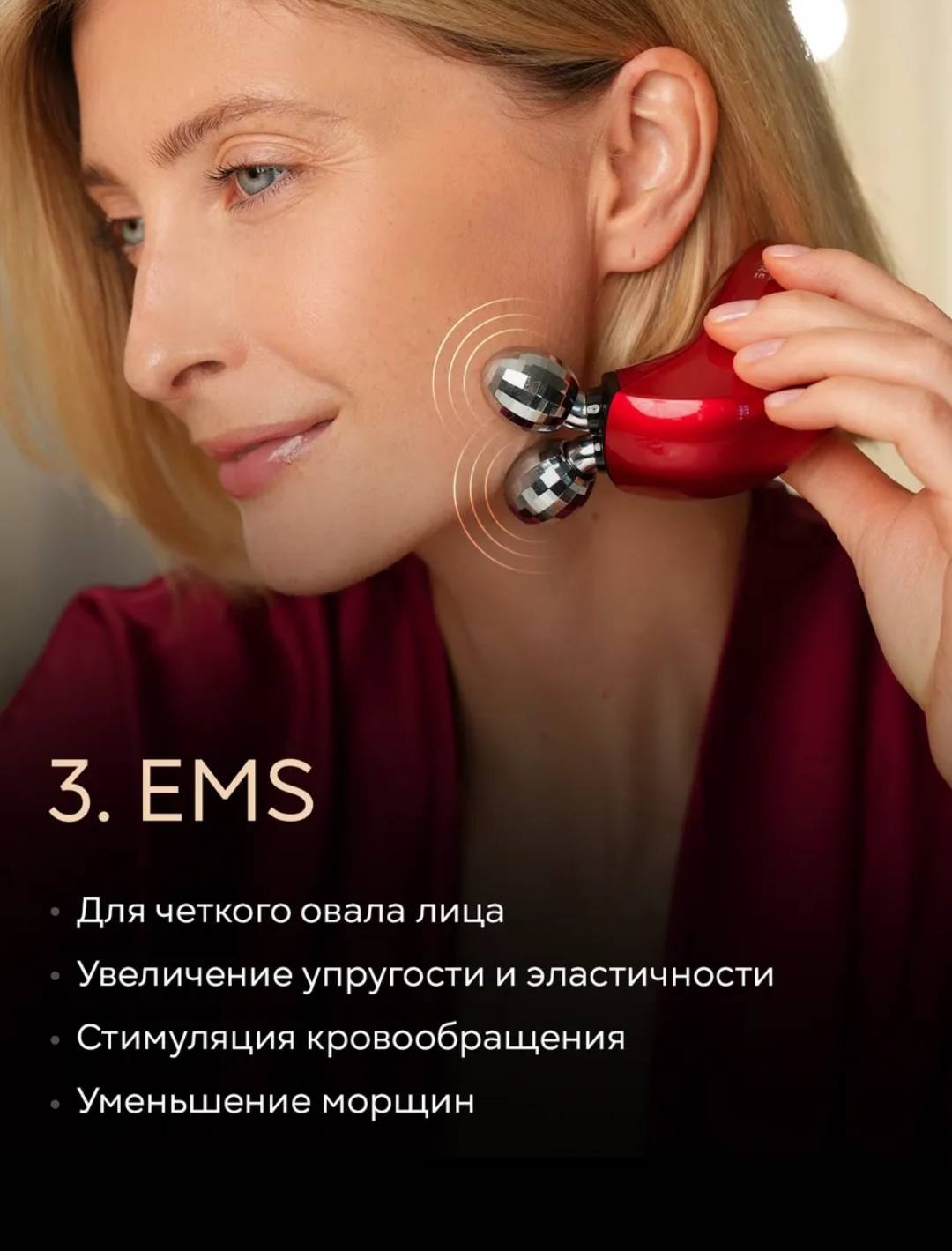 Микротоковый массажер