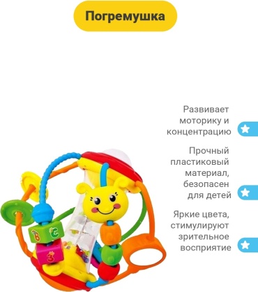 Погремушка HOLA гусеница