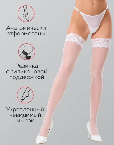 Чулки белый