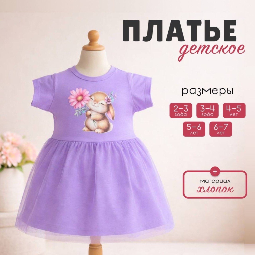фиолетовый, мультиколор