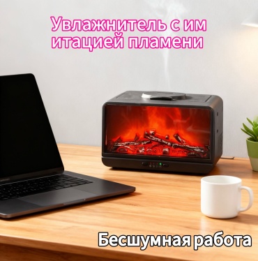 Увлажнитель воздуха 701 черный