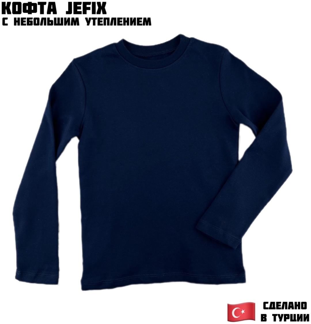 Кофта Jefix синий