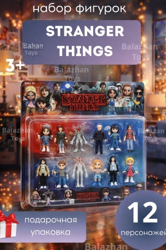 Balazhan Toys Очень странные дела 10 см 12 шт
