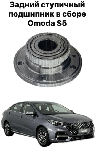 Chery подшипник M11-3301210BA