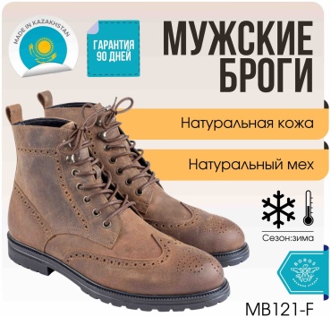 Ботинки BOROS коричневый