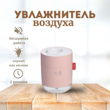 Увлажнитель воздуха M&amp;K PL7 белый, розовый