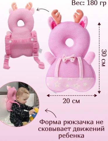 Рюкзак - подушка Оленёнок розовый