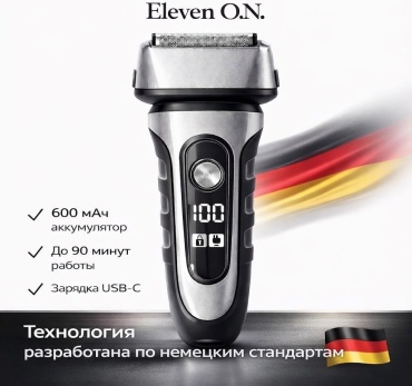 Электробритва Eleven O.N. T-F03 сеточная