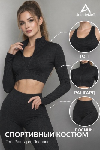 Спортивный костюм Allmag черный