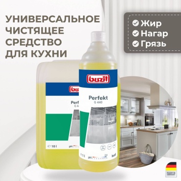 Чистящее средство для кухни Buzil G 440 Perfekt 1000 мл