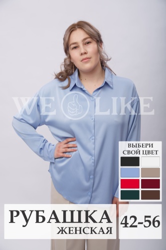 Рубашка WE LIKE голубой