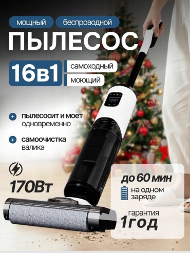 Пылесос BAKOFF GT803 Pro белый, черный