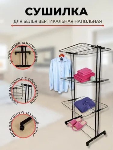 Сушилка MATKASYM Keremet, сталь