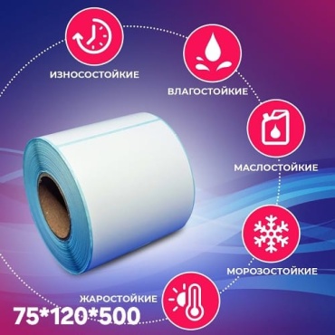 Термоэтикетка 751205 1 шт