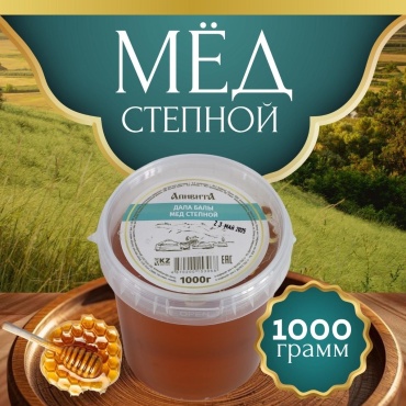 Апивита мед степной 1000 г
