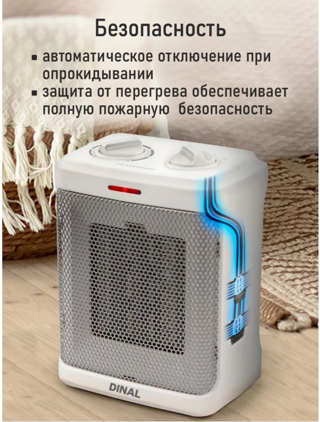 Тепловентилятор DINAL MS-08 белый