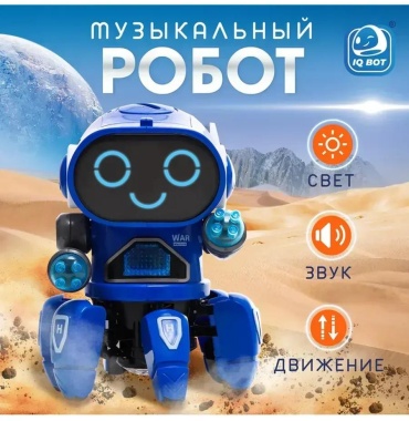 Робот 542069311, высота 18 см