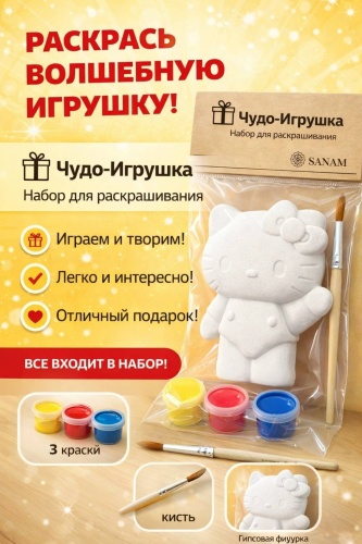 Фигурка Sanam Hello Kitty