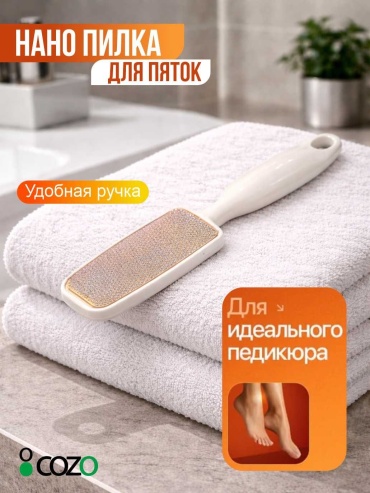Cozo терка педикюрная Нано 1 шт