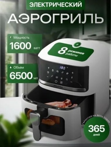 Аэрогриль OULEMEI OLM-KZB011 6.5 л белый