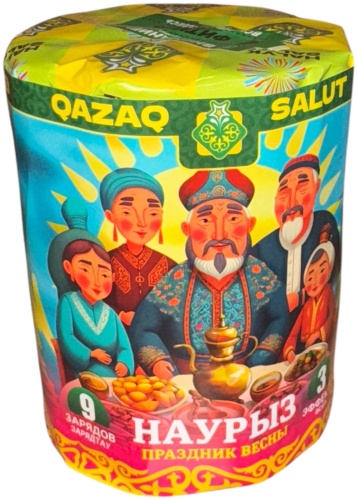 НАУРЫЗ праздник весны
