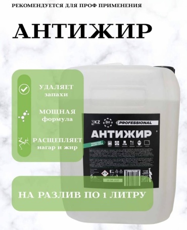 BioMIX Антижир 5000 мл