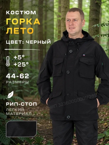 Повседневный костюм черный