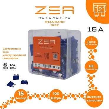 ZSA предохранитель M100015 100 шт