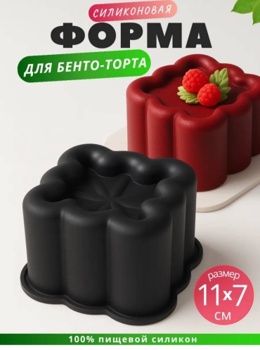 Форма для выпечки, для запекания, для хлеба, для кексов силикон, 1 шт