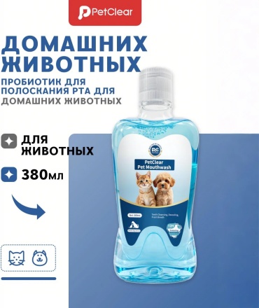 PetClear Ополаскиватель для рта 380 мл