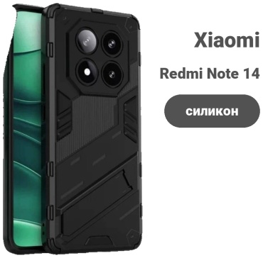 Чехол для Xiaomi Redmi Note 14 Pro, Redmi Note 14 Pro+ черный