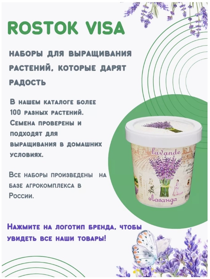 Набор для выращивания 123456787654