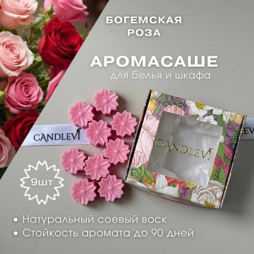 CANDLEVI саше Цветочки богемская роза