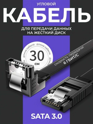 Кабель Venera online SATA - SATA 0.3 м 6Gb/s