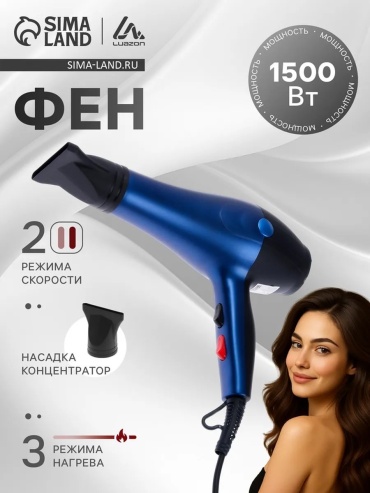 690634444 компактный фен черный