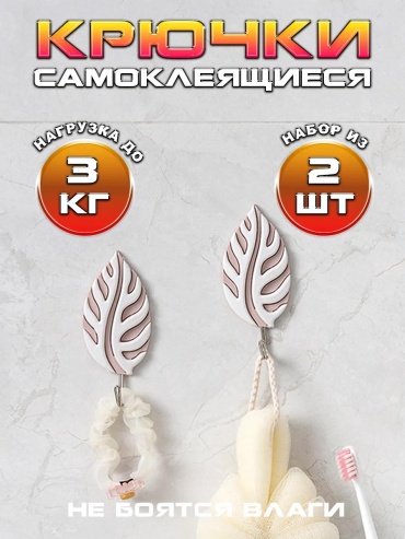 Набор крючков 275359244 1 шт, нержавеющая сталь