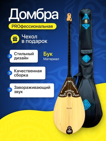 Домбра MNM FUTURE для подростков 46 см