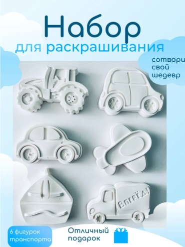 Фигурка Транспорт