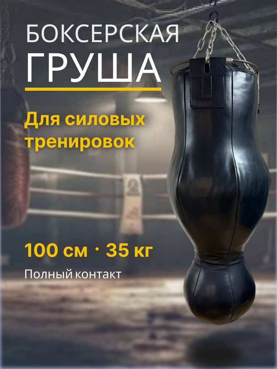 Тренировочный снаряд BOXER 10043290 черный