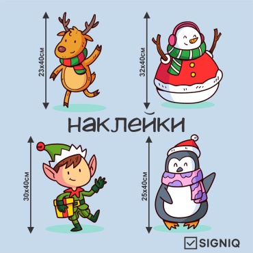 SIGNIQ Новогодние наклейки E7 100x35 см
