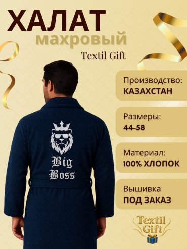 Махровый халат синий