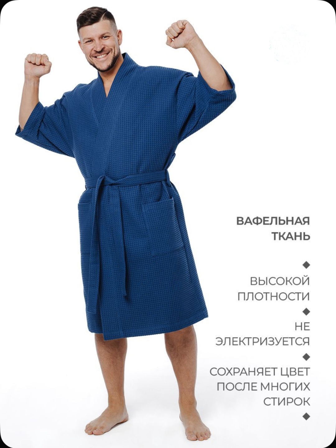 Вафельный халат синий