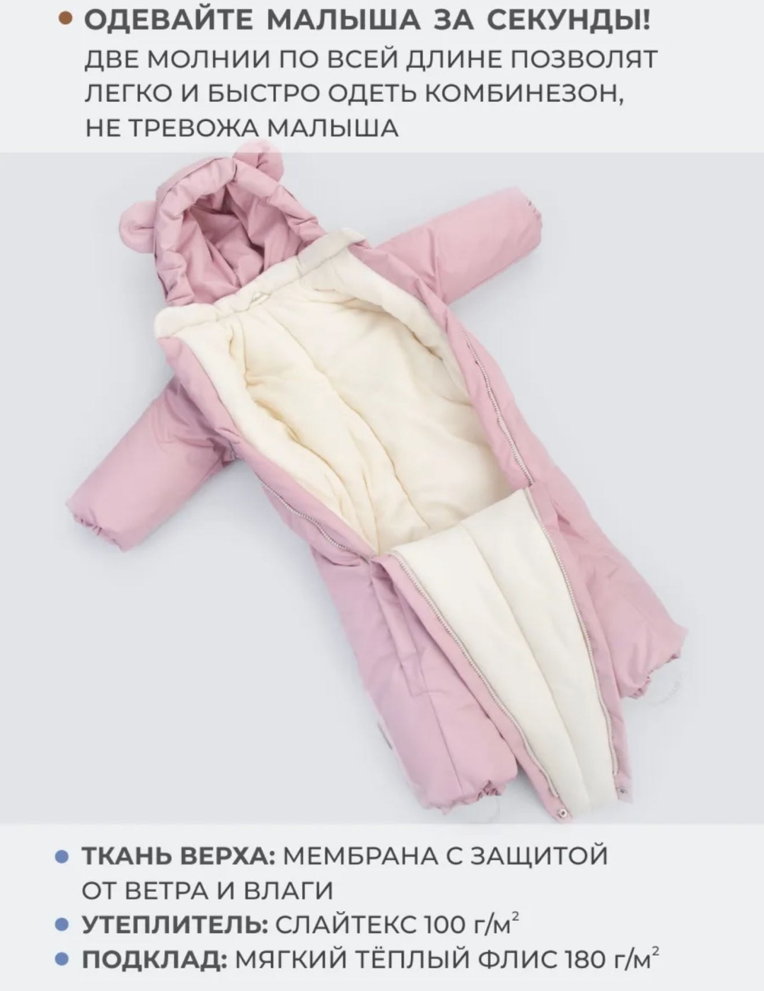 Комбинезон Kidi розовый