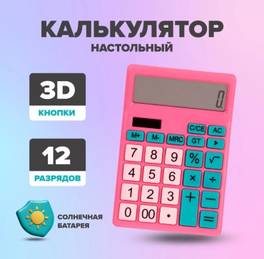 Hupper Dupper 6073, 12-разрядный, мультиколор